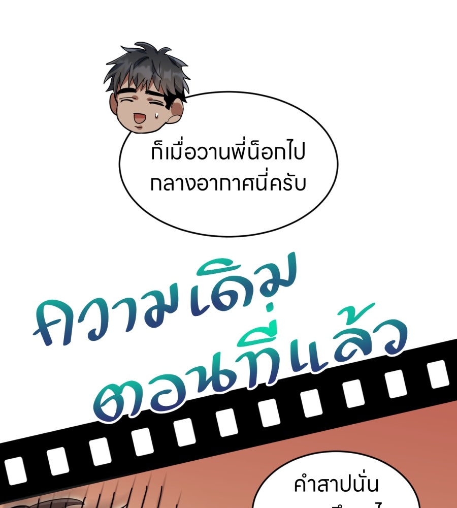 ES Companyบริษัทหิมพานต์ (ไม่) จำกัด - หน้า 58