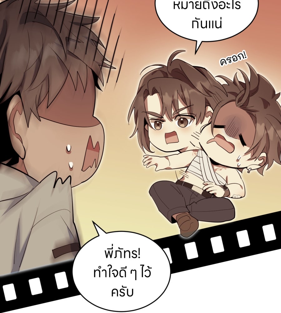 ES Companyบริษัทหิมพานต์ (ไม่) จำกัด - หน้า 59