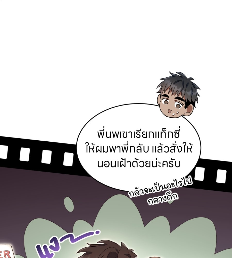 ES Companyบริษัทหิมพานต์ (ไม่) จำกัด - หน้า 60