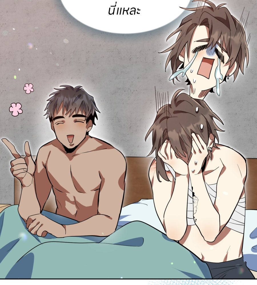 ES Companyบริษัทหิมพานต์ (ไม่) จำกัด - หน้า 62
