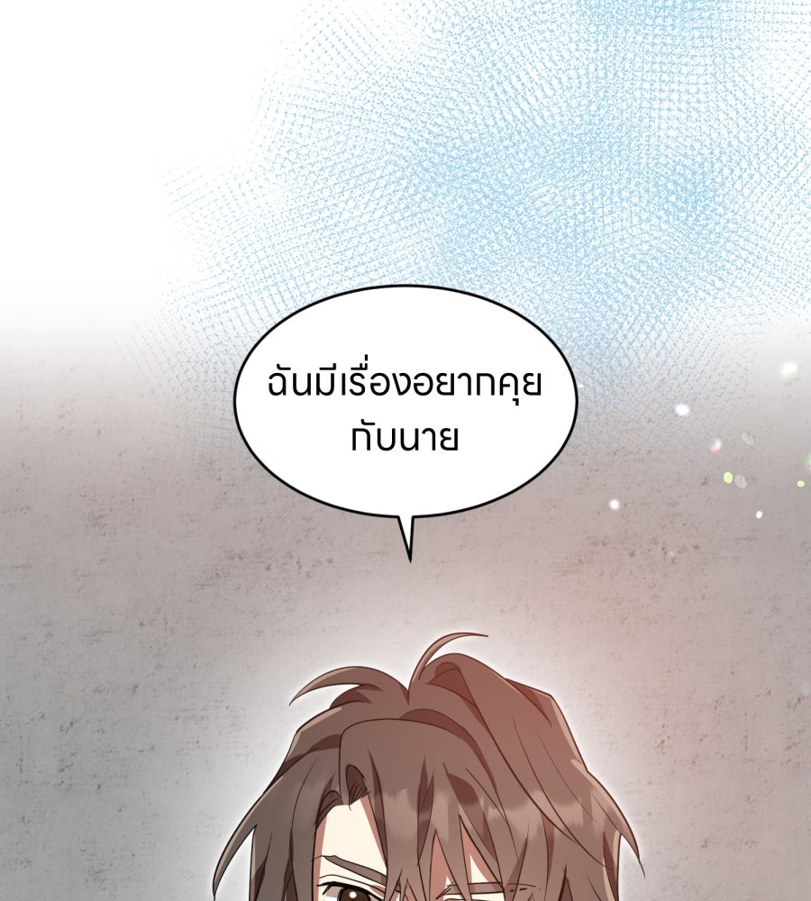 ES Companyบริษัทหิมพานต์ (ไม่) จำกัด - หน้า 65