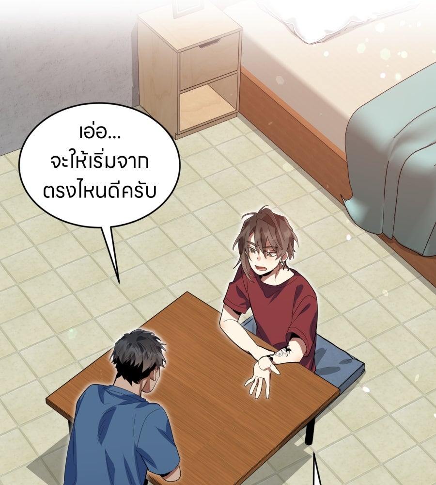 ES Companyบริษัทหิมพานต์ (ไม่) จำกัด - หน้า 70