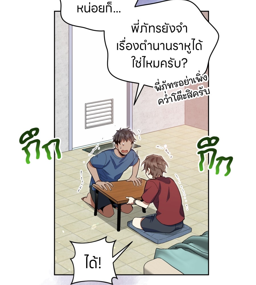 ES Companyบริษัทหิมพานต์ (ไม่) จำกัด - หน้า 74