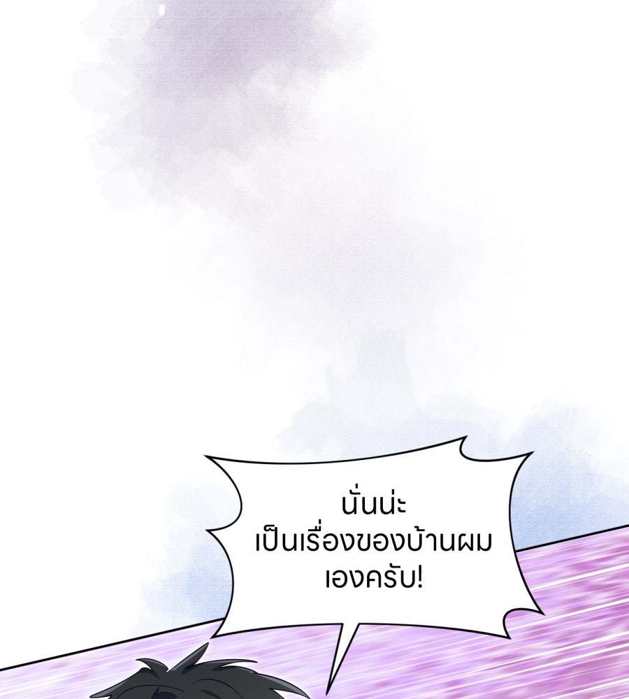 ES Companyบริษัทหิมพานต์ (ไม่) จำกัด - หน้า 75