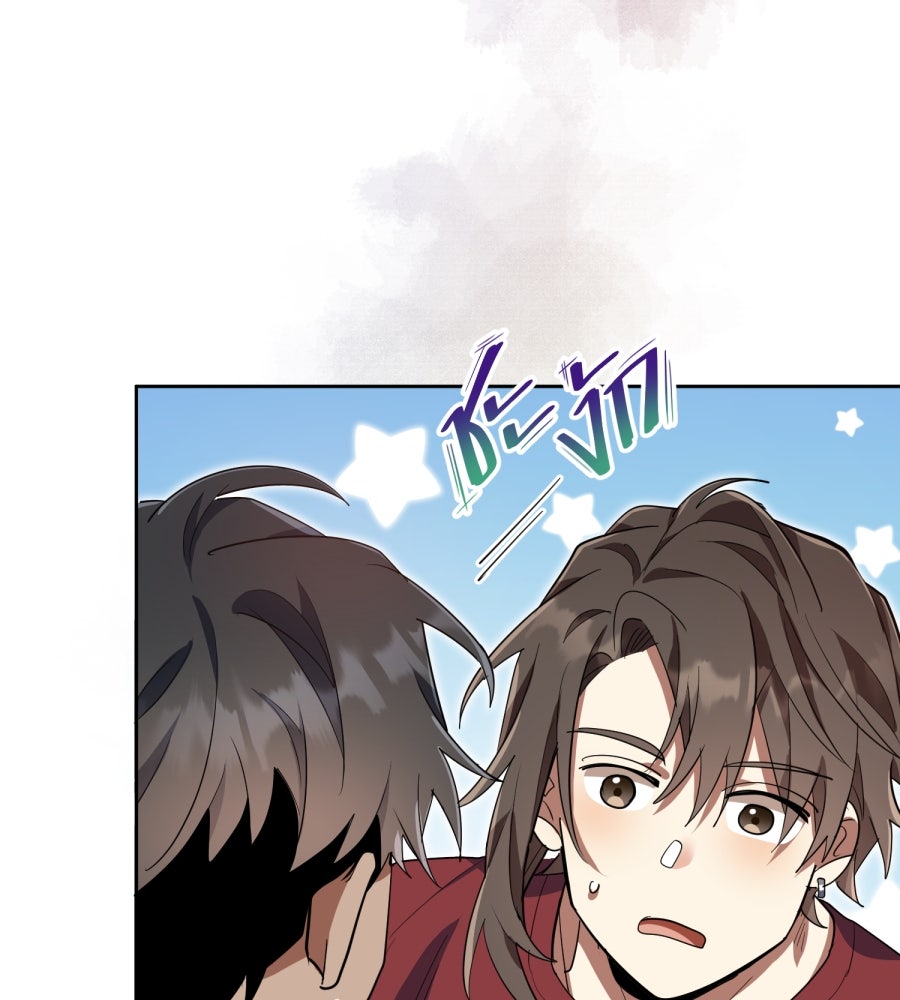 ES Companyบริษัทหิมพานต์ (ไม่) จำกัด - หน้า 77