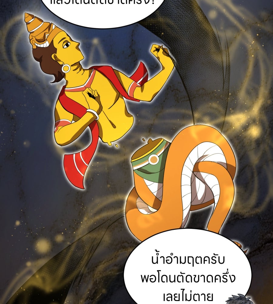 ES Companyบริษัทหิมพานต์ (ไม่) จำกัด - หน้า 81