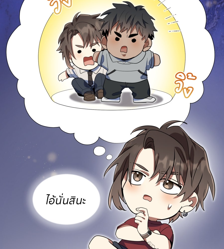 ES Companyบริษัทหิมพานต์ (ไม่) จำกัด - หน้า 84