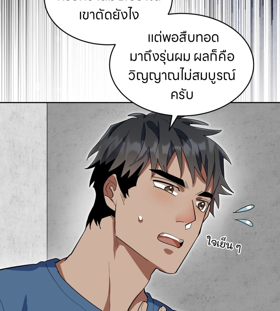 ES Companyบริษัทหิมพานต์ (ไม่) จำกัด - หน้า 88
