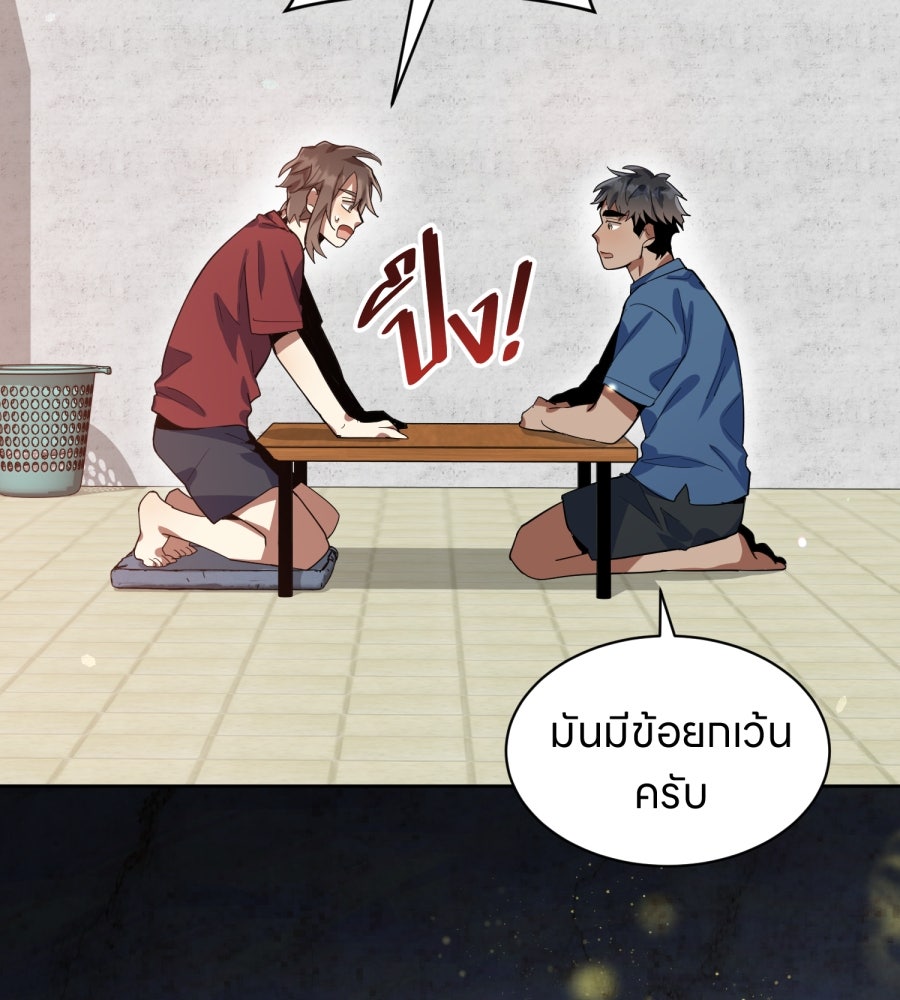 ES Companyบริษัทหิมพานต์ (ไม่) จำกัด - หน้า 92