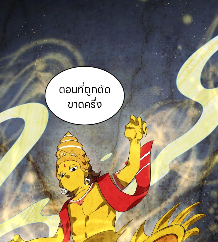 ES Companyบริษัทหิมพานต์ (ไม่) จำกัด - หน้า 93
