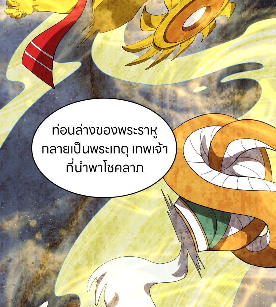 ES Companyบริษัทหิมพานต์ (ไม่) จำกัด - หน้า 94