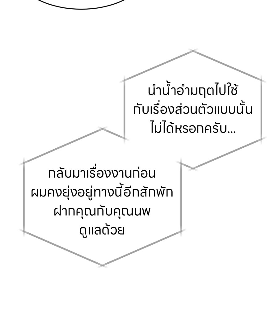 ES Companyบริษัทหิมพานต์ (ไม่) จำกัด - หน้า 10