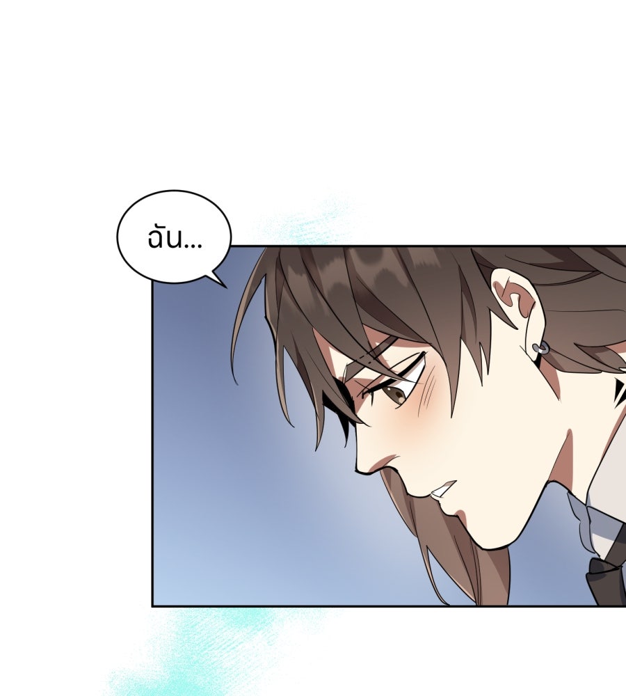 ES Companyบริษัทหิมพานต์ (ไม่) จำกัด - หน้า 103