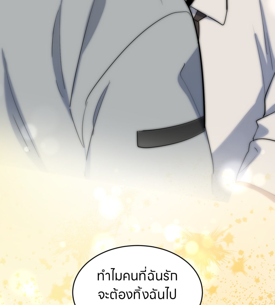 ES Companyบริษัทหิมพานต์ (ไม่) จำกัด - หน้า 112