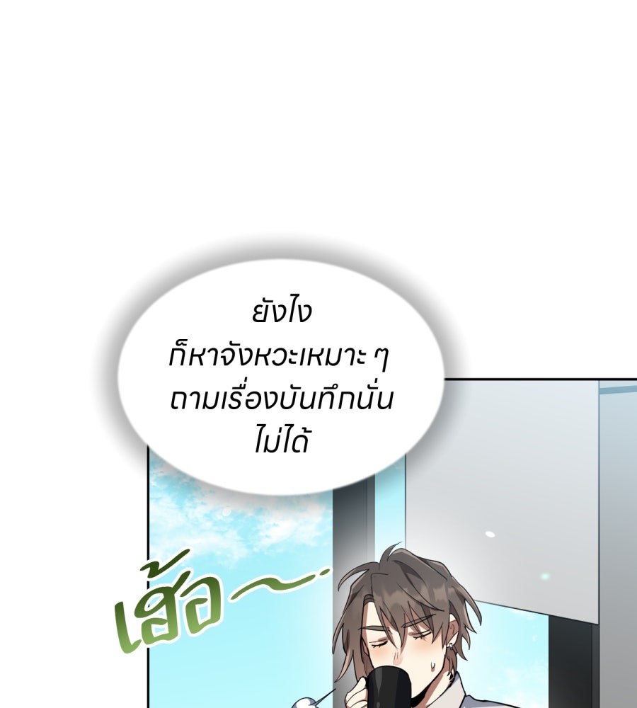 ES Companyบริษัทหิมพานต์ (ไม่) จำกัด - หน้า 13