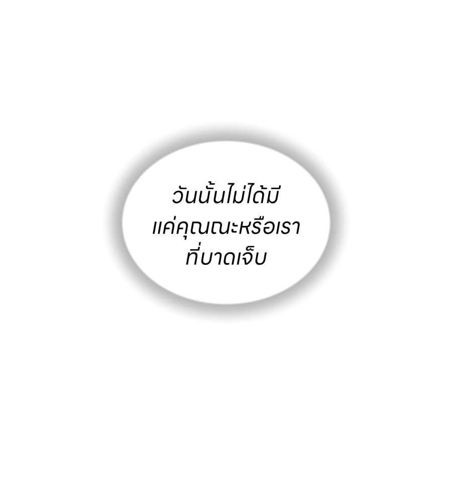 ES Companyบริษัทหิมพานต์ (ไม่) จำกัด - หน้า 22