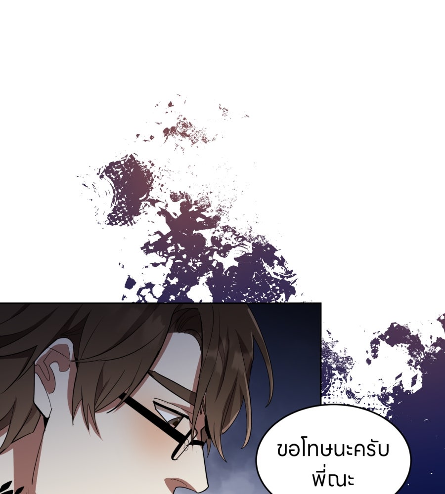 ES Companyบริษัทหิมพานต์ (ไม่) จำกัด - หน้า 3