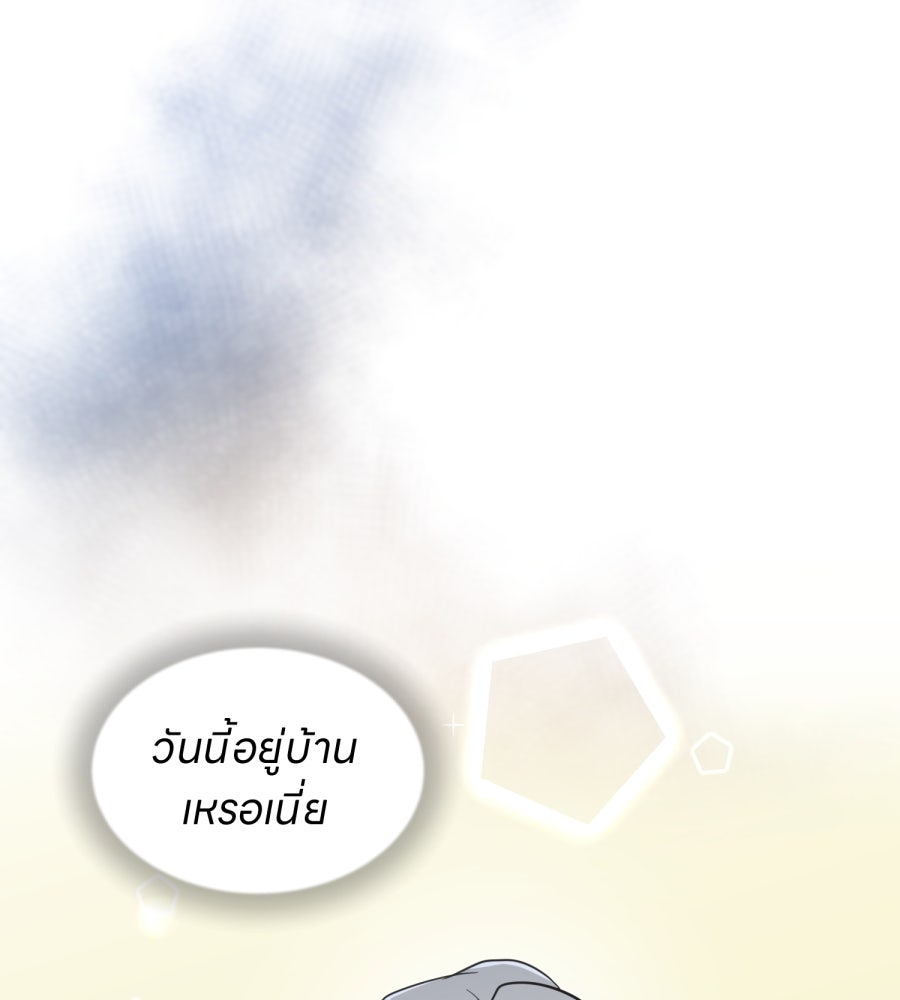 ES Companyบริษัทหิมพานต์ (ไม่) จำกัด - หน้า 30