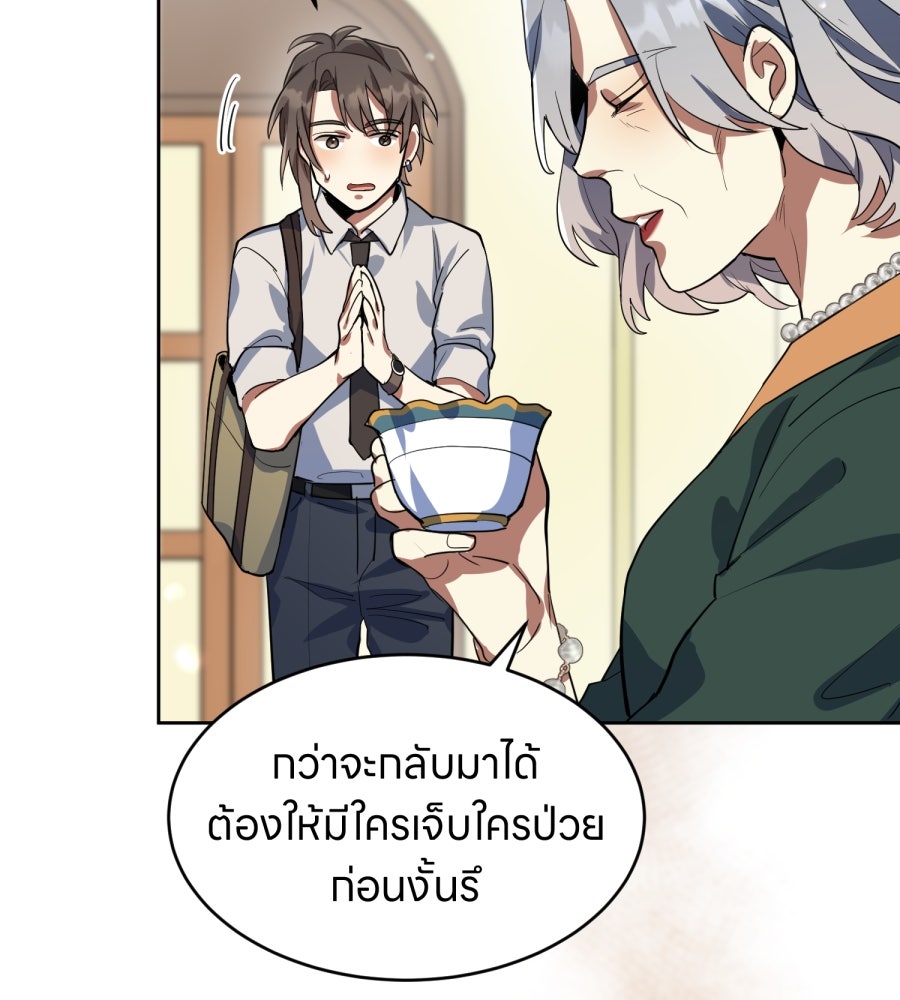 ES Companyบริษัทหิมพานต์ (ไม่) จำกัด - หน้า 33