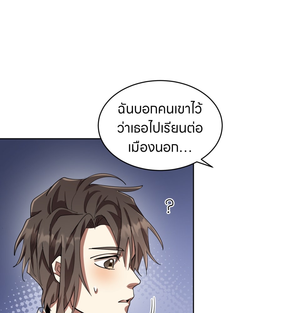ES Companyบริษัทหิมพานต์ (ไม่) จำกัด - หน้า 35