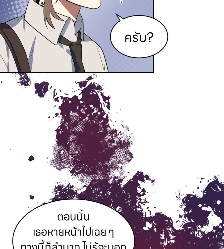 ES Companyบริษัทหิมพานต์ (ไม่) จำกัด - หน้า 36