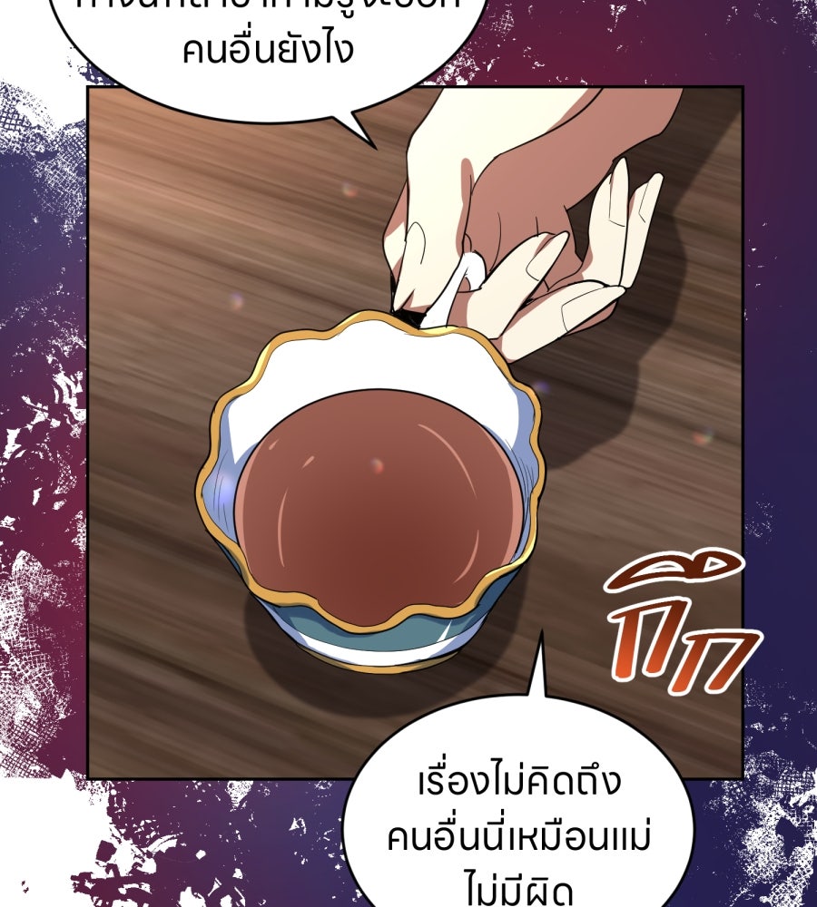 ES Companyบริษัทหิมพานต์ (ไม่) จำกัด - หน้า 37