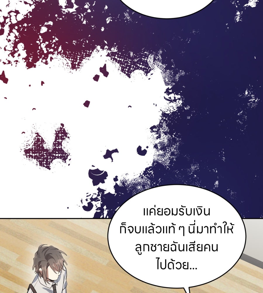 ES Companyบริษัทหิมพานต์ (ไม่) จำกัด - หน้า 38