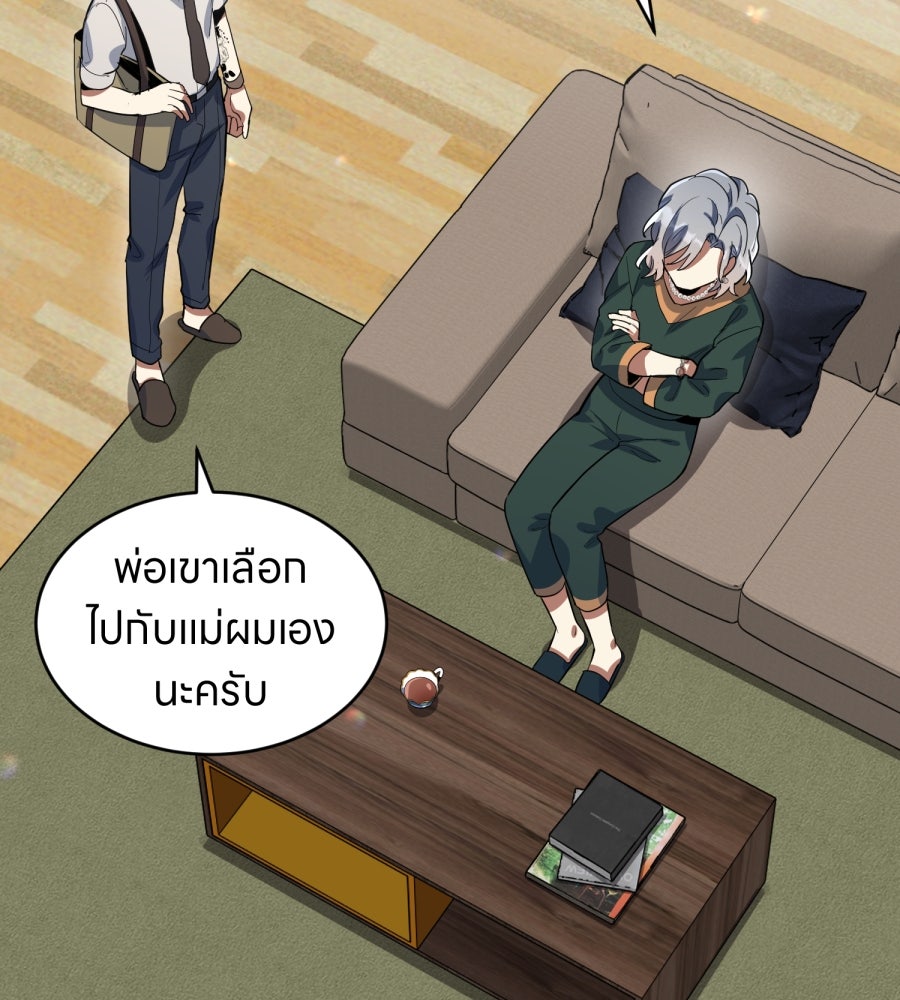 ES Companyบริษัทหิมพานต์ (ไม่) จำกัด - หน้า 39