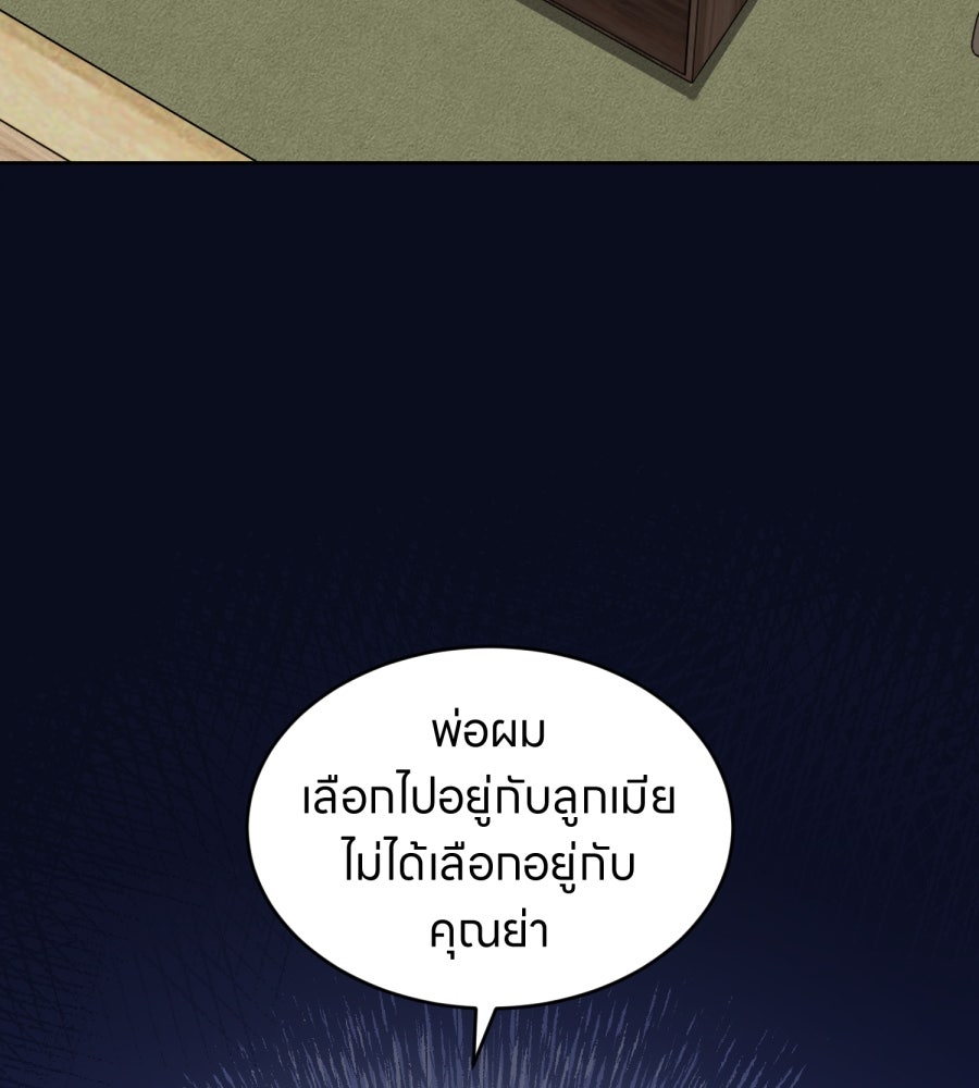 ES Companyบริษัทหิมพานต์ (ไม่) จำกัด - หน้า 40