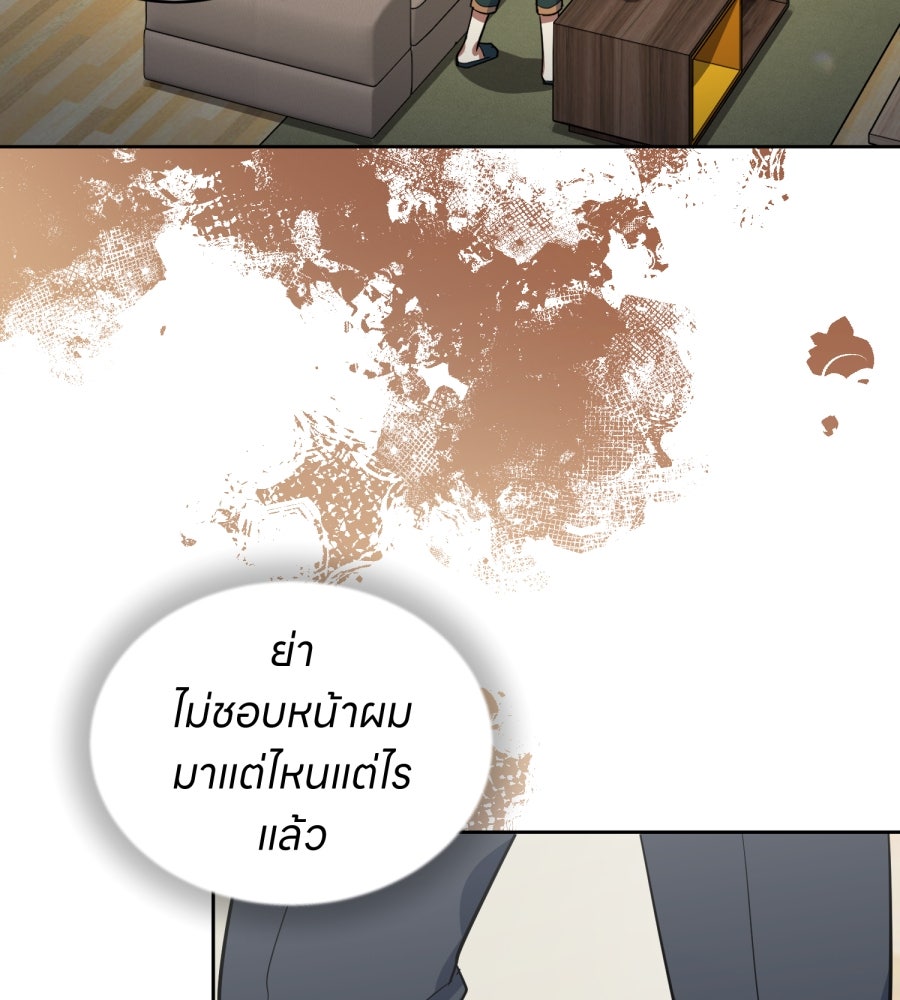 ES Companyบริษัทหิมพานต์ (ไม่) จำกัด - หน้า 44