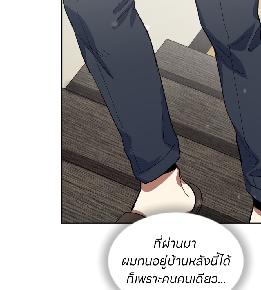 ES Companyบริษัทหิมพานต์ (ไม่) จำกัด - หน้า 45