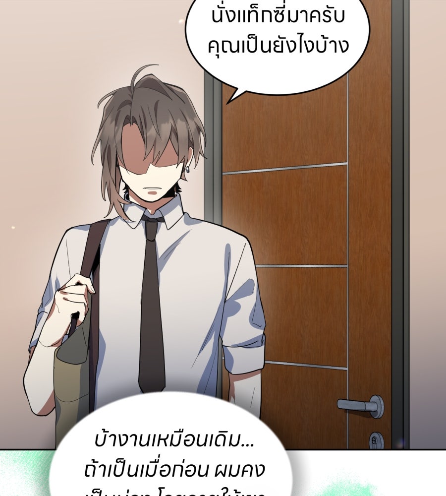 ES Companyบริษัทหิมพานต์ (ไม่) จำกัด - หน้า 53