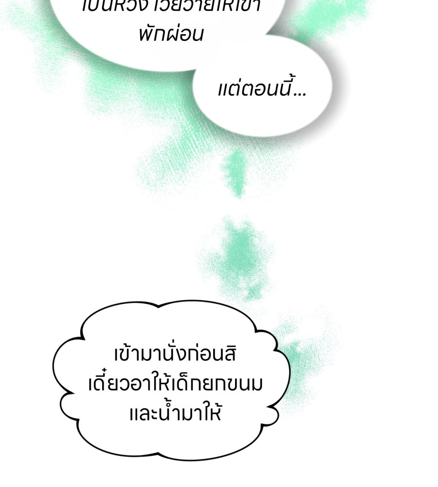 ES Companyบริษัทหิมพานต์ (ไม่) จำกัด - หน้า 54