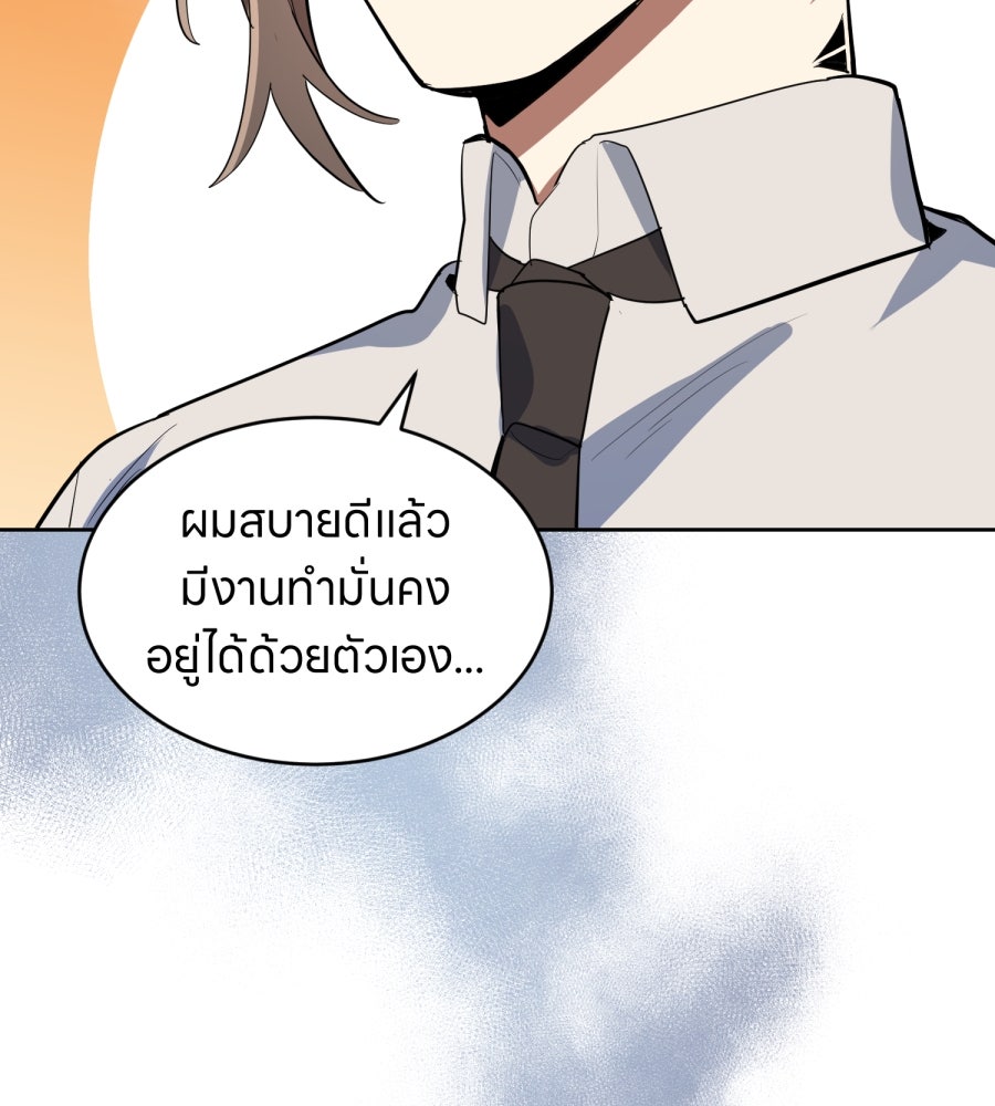 ES Companyบริษัทหิมพานต์ (ไม่) จำกัด - หน้า 63