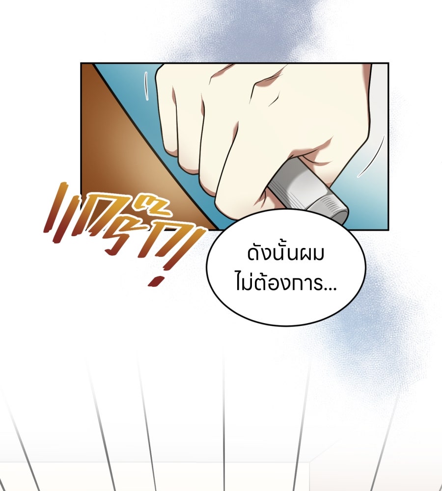 ES Companyบริษัทหิมพานต์ (ไม่) จำกัด - หน้า 64