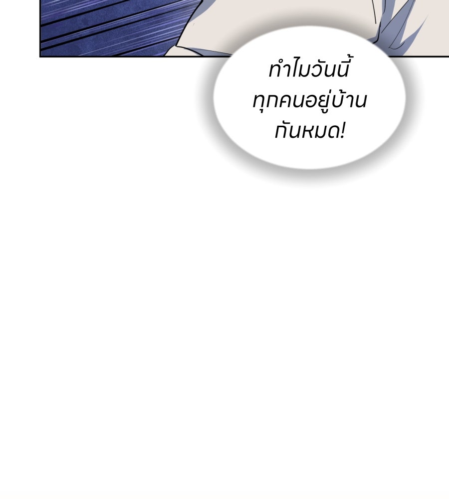 ES Companyบริษัทหิมพานต์ (ไม่) จำกัด - หน้า 68