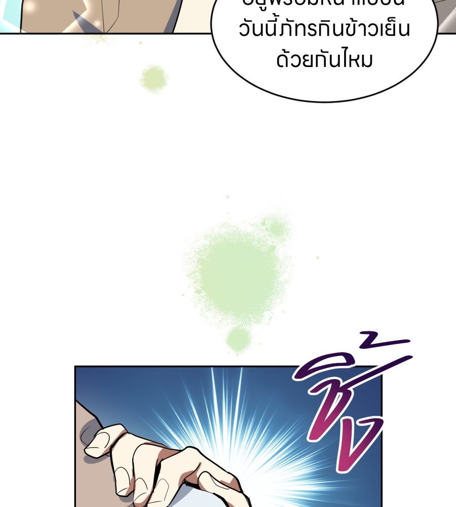 ES Companyบริษัทหิมพานต์ (ไม่) จำกัด - หน้า 75