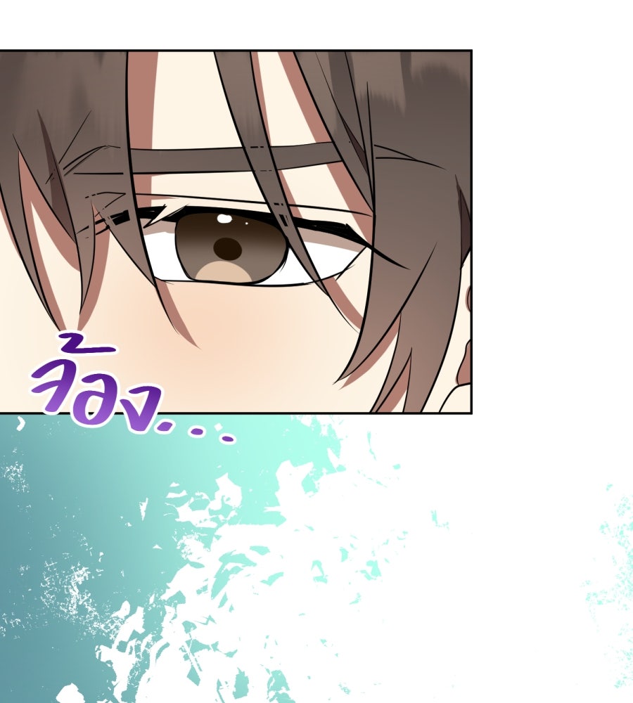 ES Companyบริษัทหิมพานต์ (ไม่) จำกัด - หน้า 77