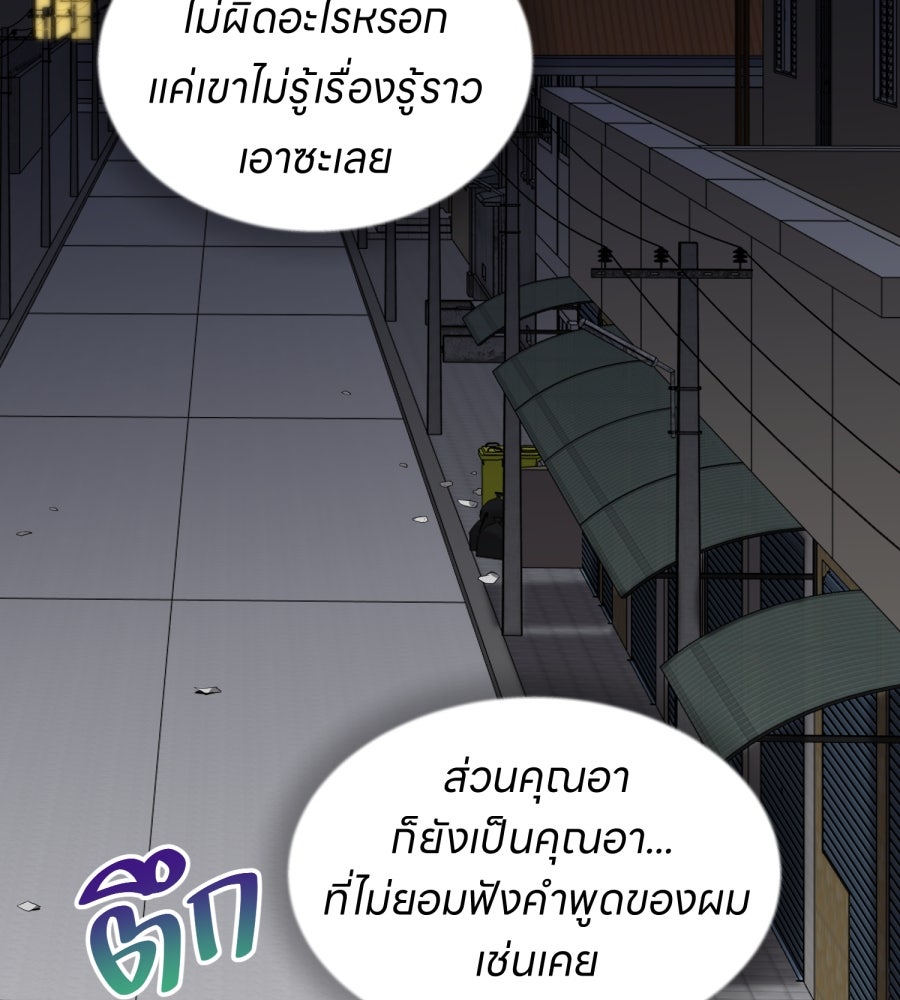 ES Companyบริษัทหิมพานต์ (ไม่) จำกัด - หน้า 83