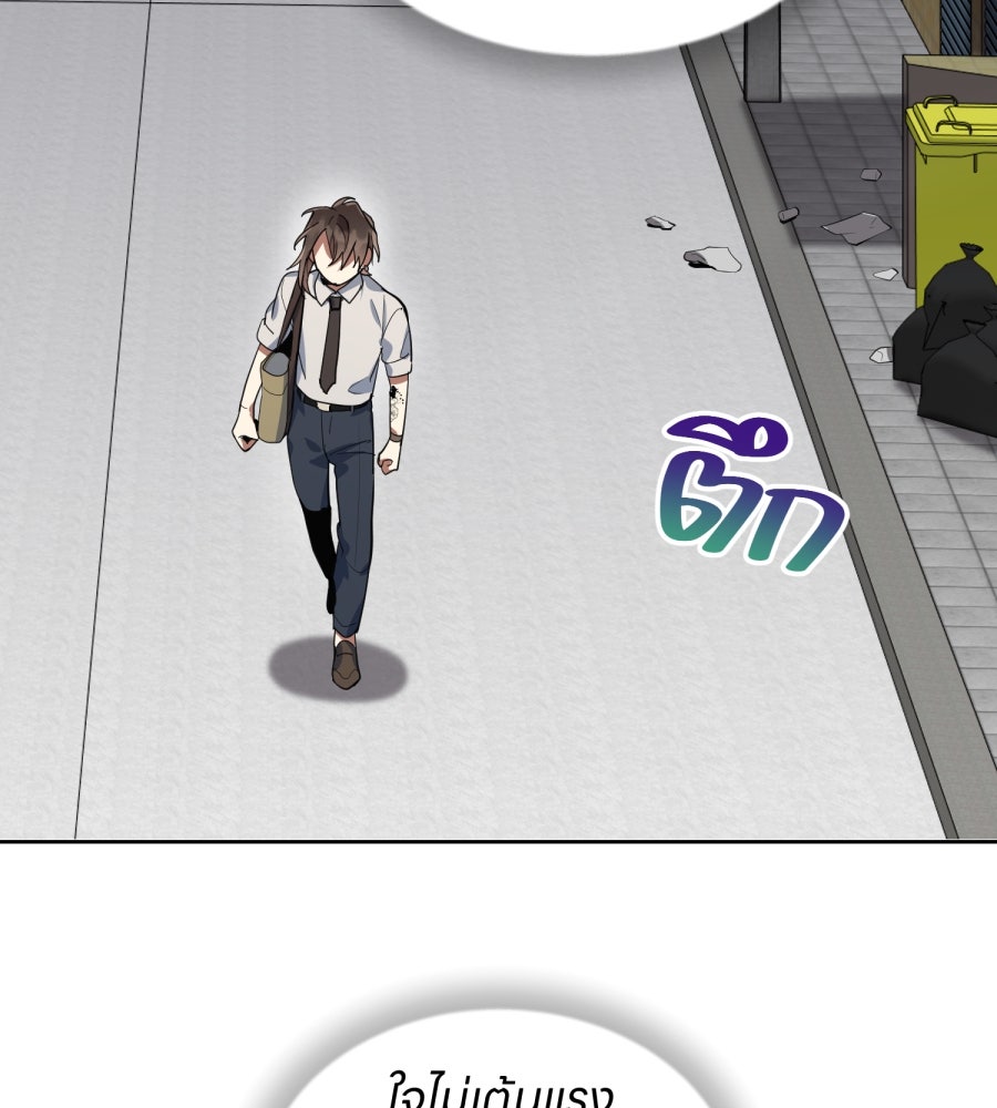 ES Companyบริษัทหิมพานต์ (ไม่) จำกัด - หน้า 84