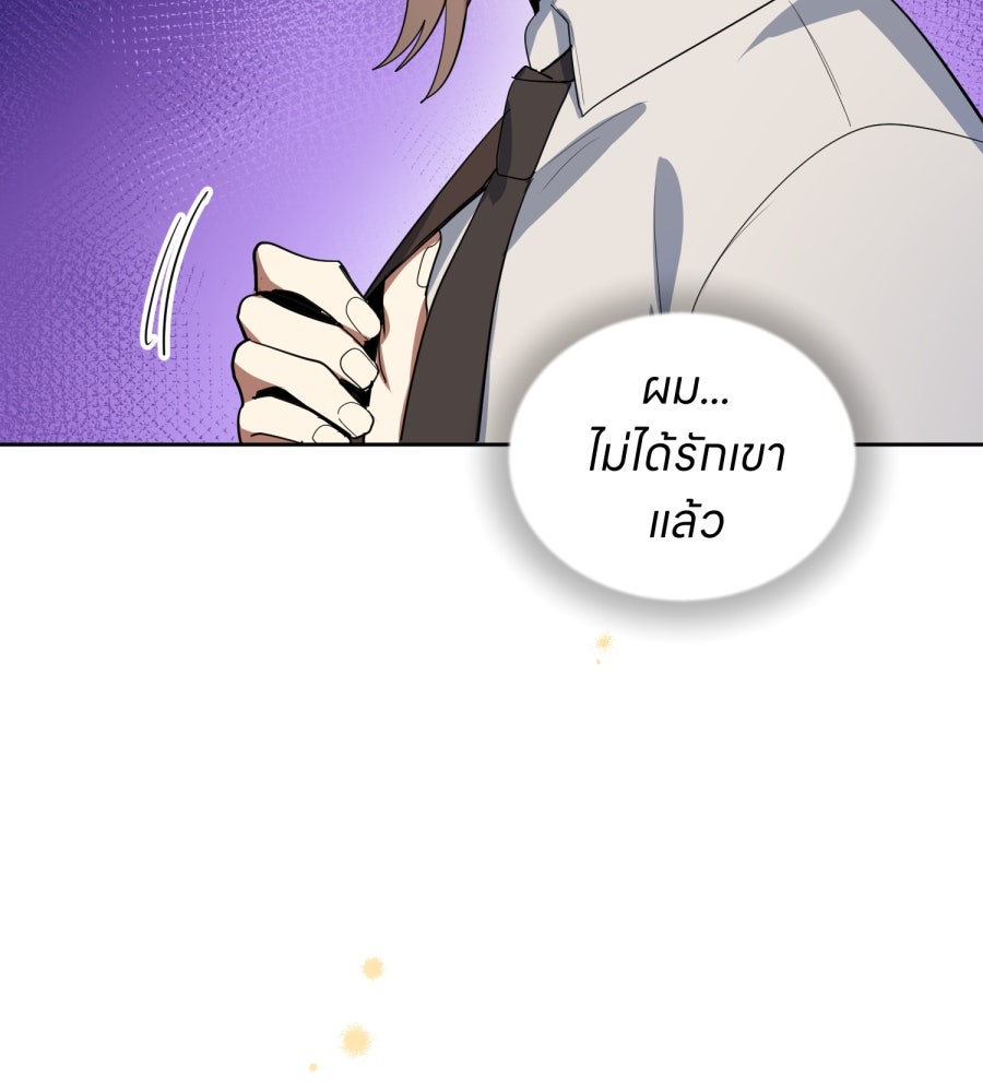 ES Companyบริษัทหิมพานต์ (ไม่) จำกัด - หน้า 86