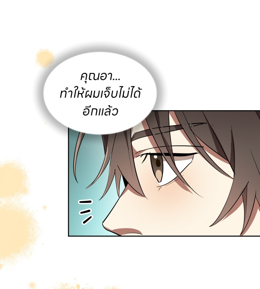 ES Companyบริษัทหิมพานต์ (ไม่) จำกัด - หน้า 87