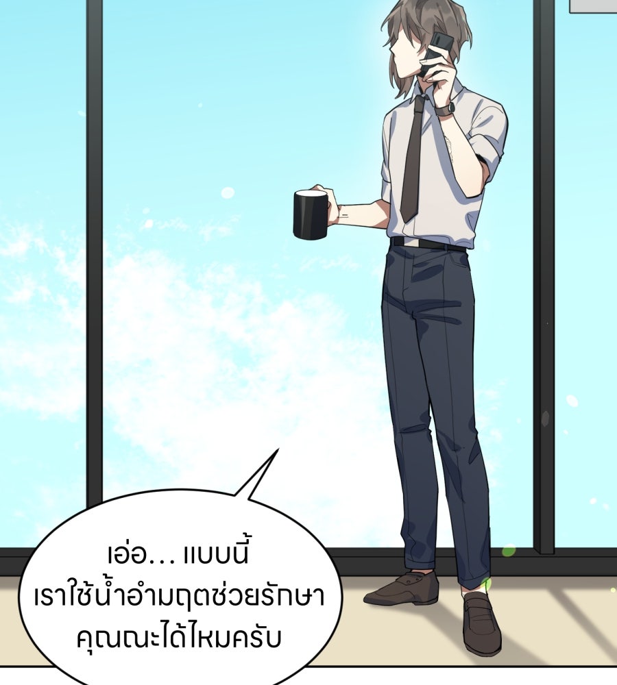ES Companyบริษัทหิมพานต์ (ไม่) จำกัด - หน้า 9