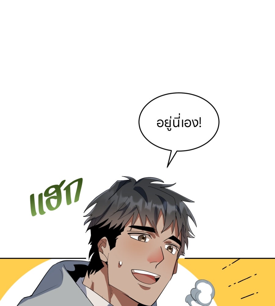 ES Companyบริษัทหิมพานต์ (ไม่) จำกัด - หน้า 92