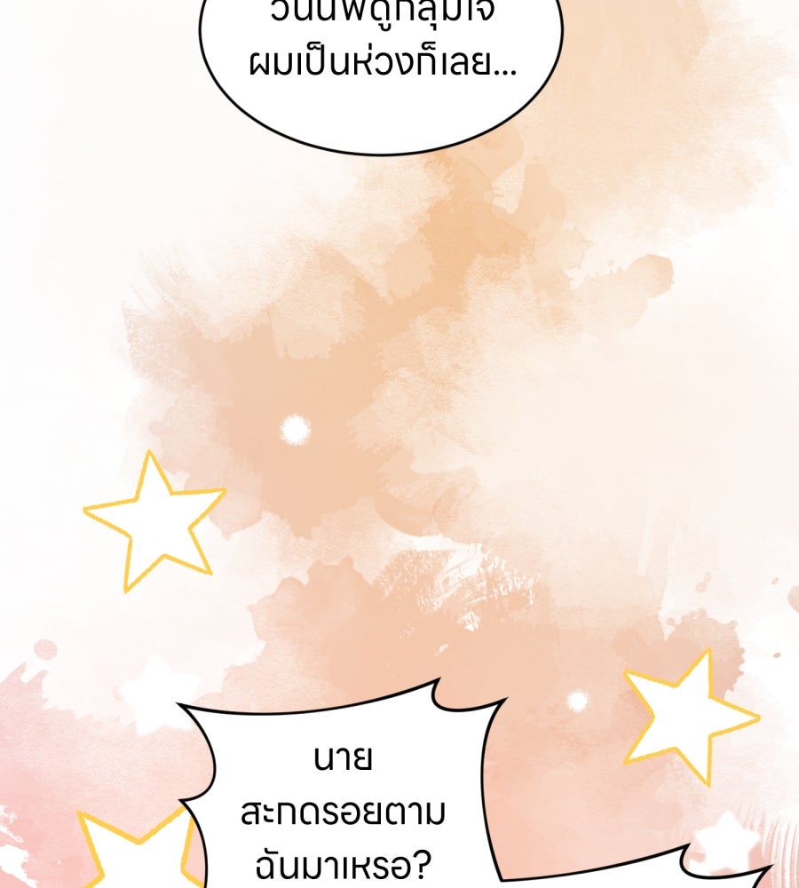 ES Companyบริษัทหิมพานต์ (ไม่) จำกัด - หน้า 95