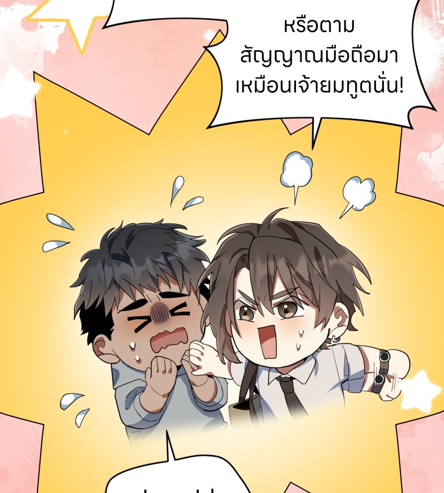 ES Companyบริษัทหิมพานต์ (ไม่) จำกัด - หน้า 96