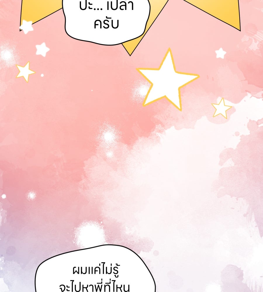 ES Companyบริษัทหิมพานต์ (ไม่) จำกัด - หน้า 97