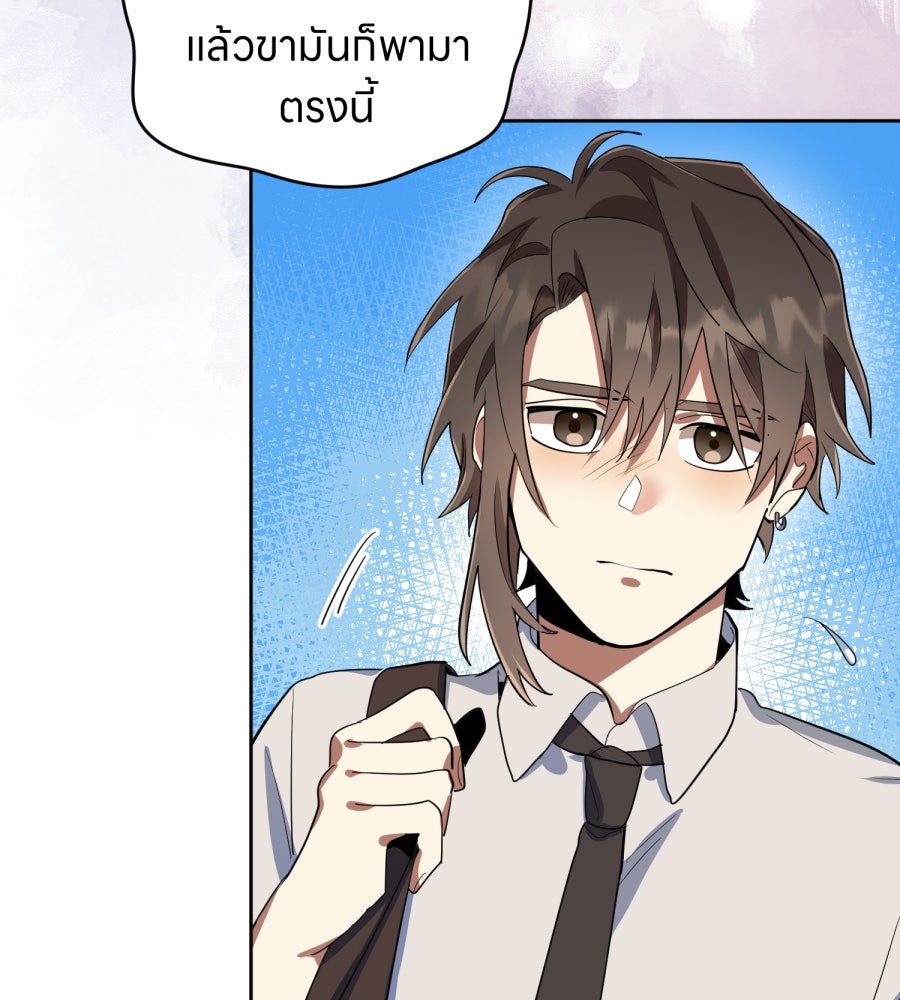 ES Companyบริษัทหิมพานต์ (ไม่) จำกัด - หน้า 98