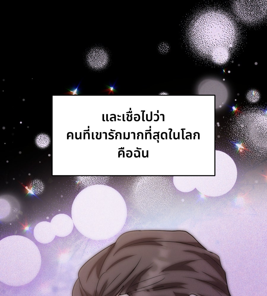 ES Companyบริษัทหิมพานต์ (ไม่) จำกัด - หน้า 101