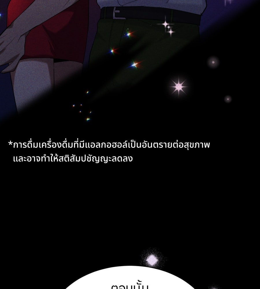 ES Companyบริษัทหิมพานต์ (ไม่) จำกัด - หน้า 12